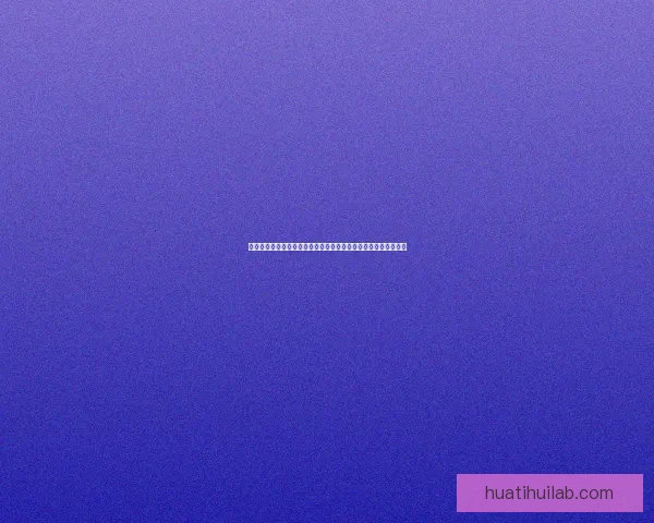 华体会怎么样用户体验功能优势安全性口碑评价全面深度解析指南