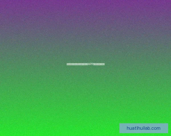 世界杯精彩赛事即时竞猜尽在官方APP畅享无限足球乐趣