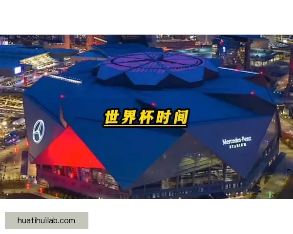 美加墨世界杯精彩竞猜入口带你畅享全球足球盛宴