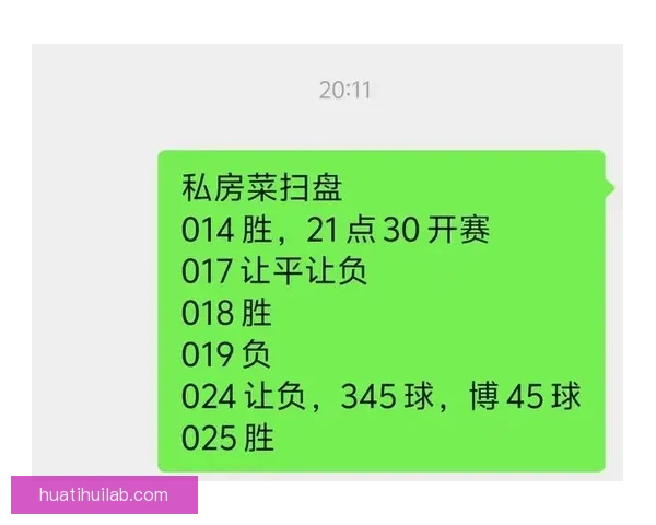 精准足球竞猜分析技巧与策略揭秘，助你提升预测准确率