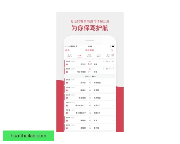 全新体育竞猜入口体验，轻松掌握赛事动态赢取丰厚奖励